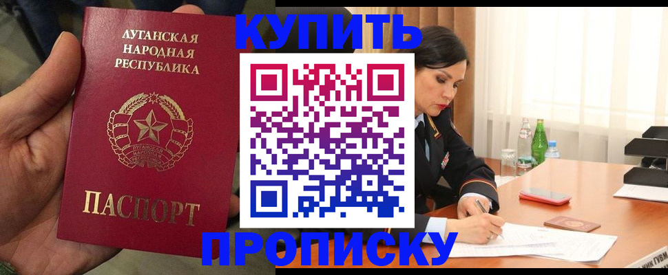 временная регистрация недорого в Заозёрске