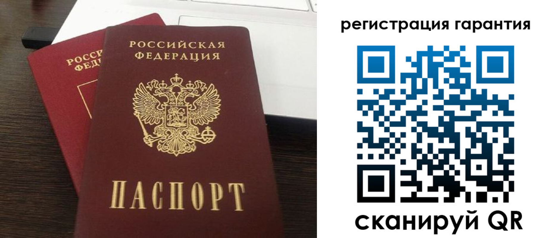 временная прописка в Заозёрске