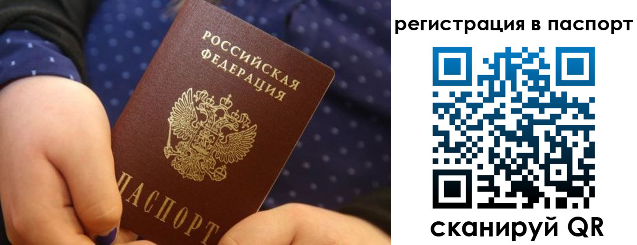 регистрация для дет. сада в Заозёрске