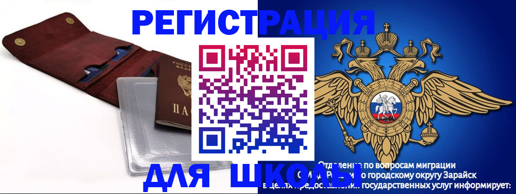 временная прописка в Заозёрске