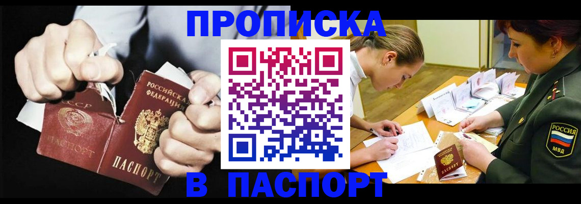 временная регистрация законно в Заозёрске