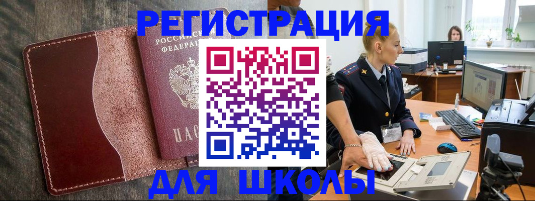 прописка гарантия в Заозёрске