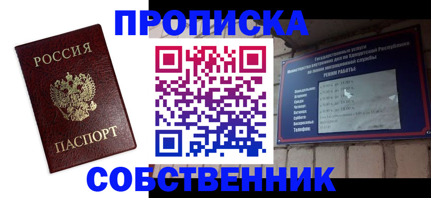 временная регистрация поиск в Заозёрске