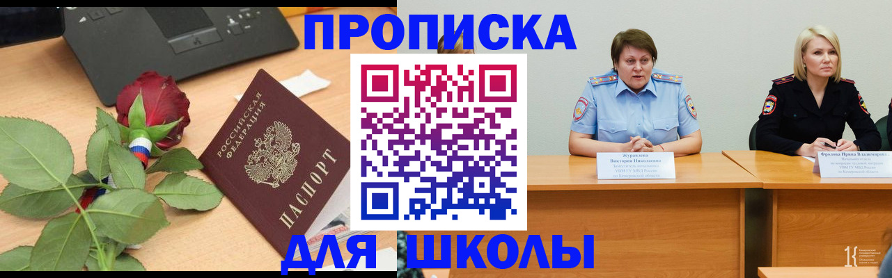временная регистрация поиск в Заозёрске